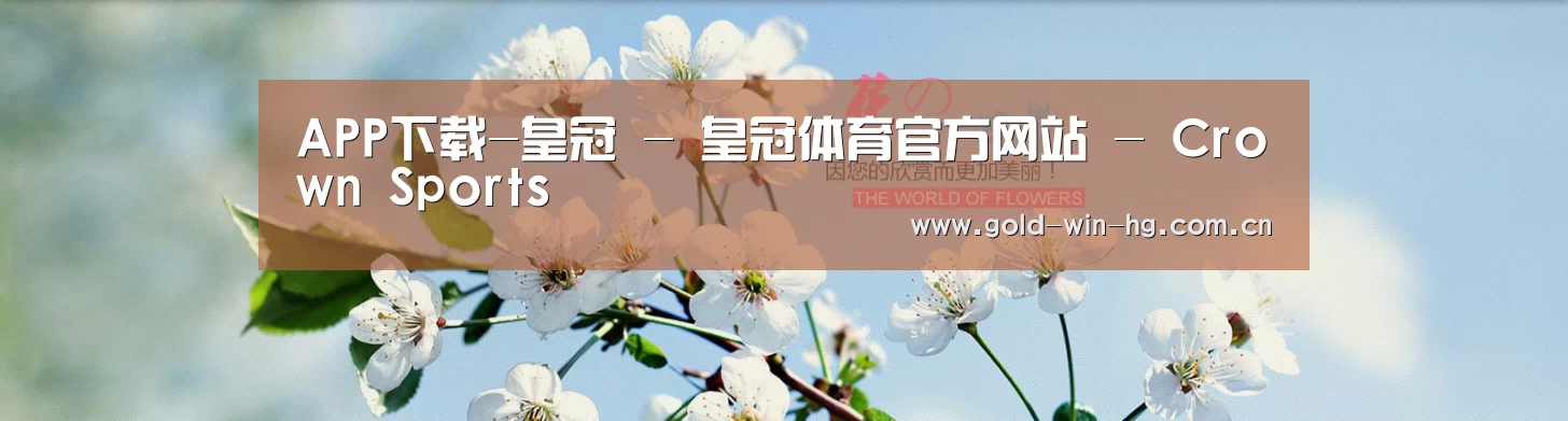 花卉园林种植展示网站模板
