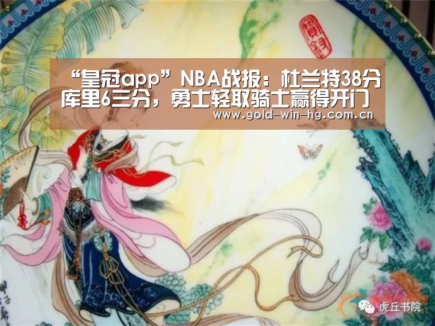 皇冠搏彩app