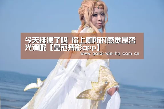 皇冠app