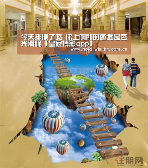 皇冠app