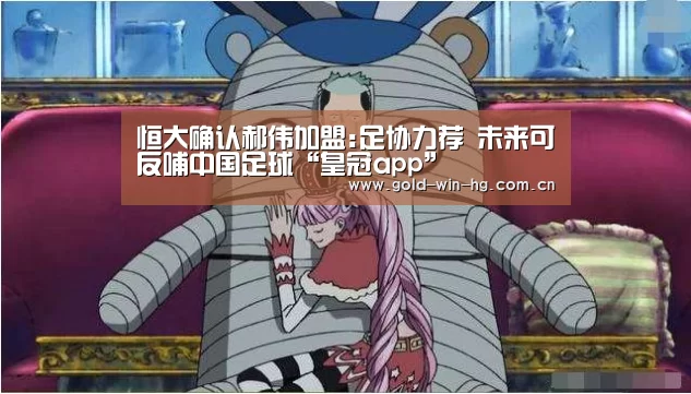 皇冠app