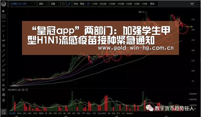 皇冠搏彩app