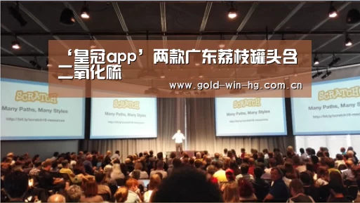 皇冠app