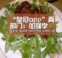 皇冠app