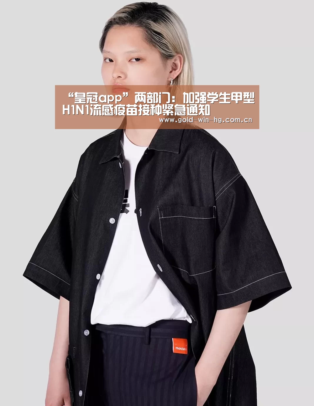 皇冠app